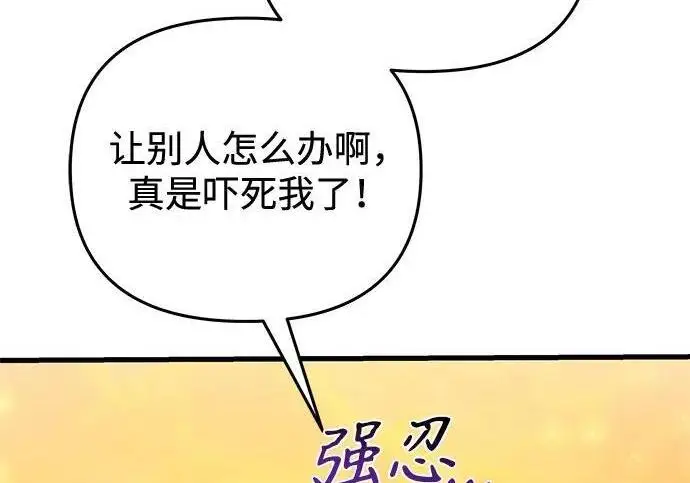 《身患绝症的天才黑暗骑士》第2季 第58话图19