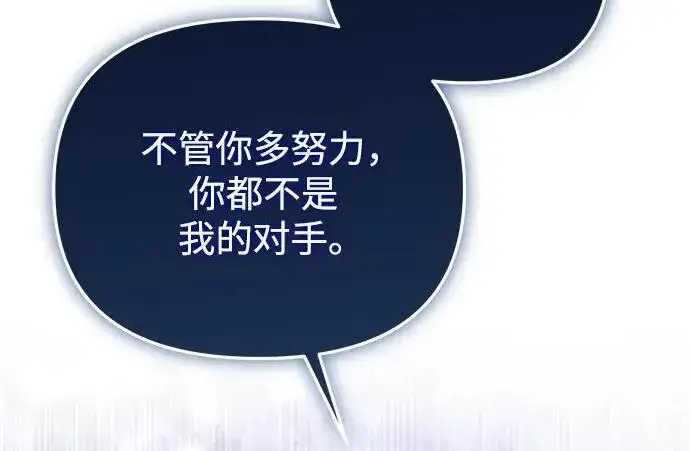 《身患绝症的天才黑暗骑士》第2季 第58话图42