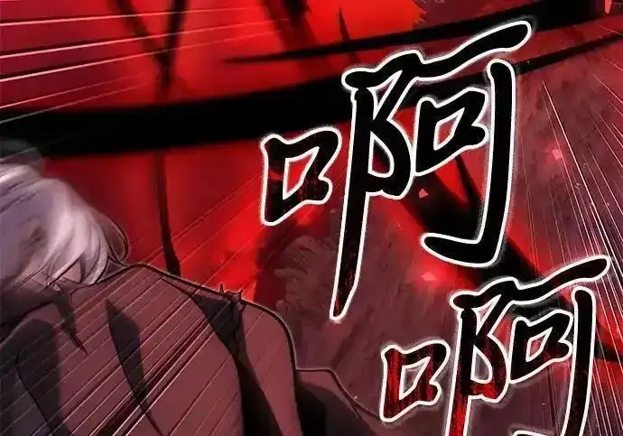 《身患绝症的天才黑暗骑士》第2季 第61话图102