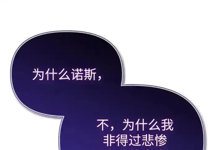 《身患绝症的天才黑暗骑士》第2季 第61话图115