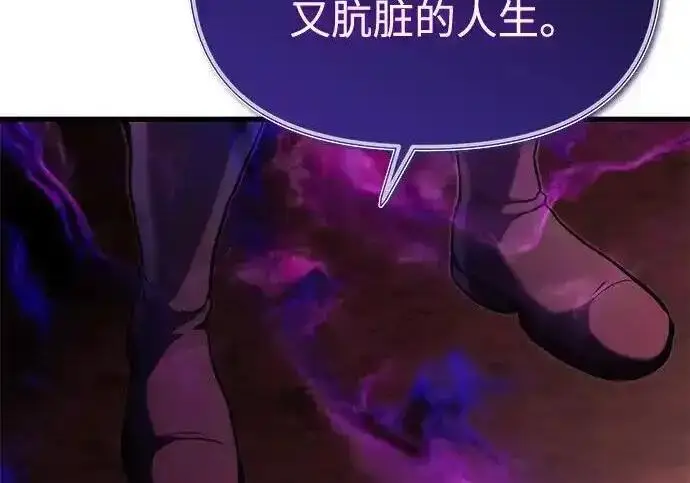 《身患绝症的天才黑暗骑士》第2季 第61话图116
