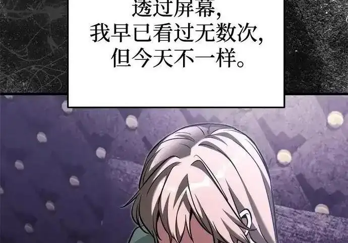 《身患绝症的天才黑暗骑士》第2季 第61话图156