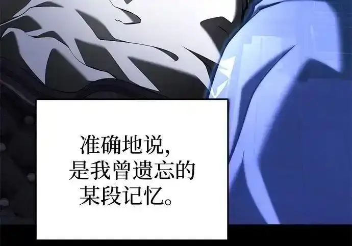 《身患绝症的天才黑暗骑士》第2季 第61话图168