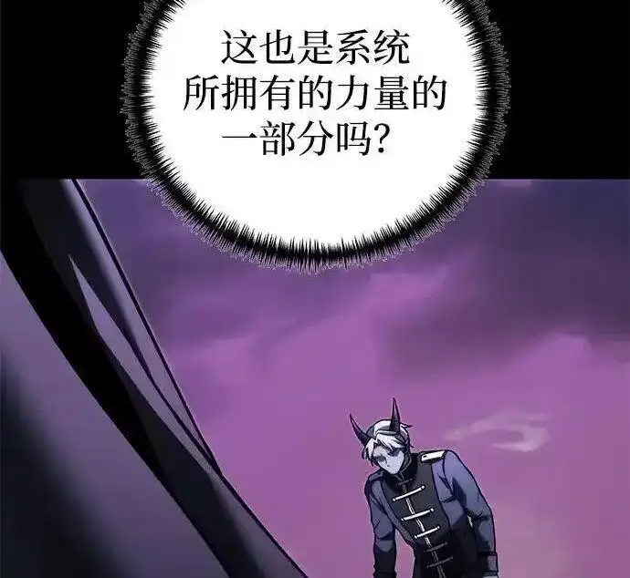 《身患绝症的天才黑暗骑士》第2季 第61话图173