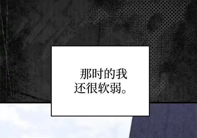 《身患绝症的天才黑暗骑士》第2季 第61话图195