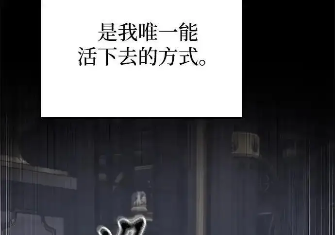 《身患绝症的天才黑暗骑士》第2季 第61话图217