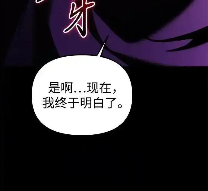 《身患绝症的天才黑暗骑士》第2季 第61话图261