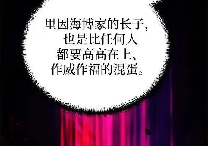 《身患绝症的天才黑暗骑士》第2季 第61话图263