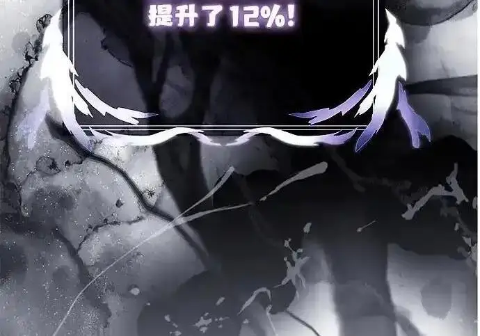 《身患绝症的天才黑暗骑士》第2季 第61话图277