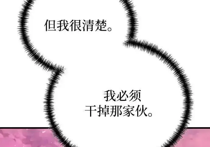 《身患绝症的天才黑暗骑士》第2季 第61话图289