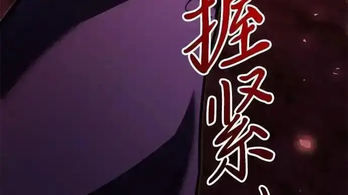 《身患绝症的天才黑暗骑士》第2季 第61话图292