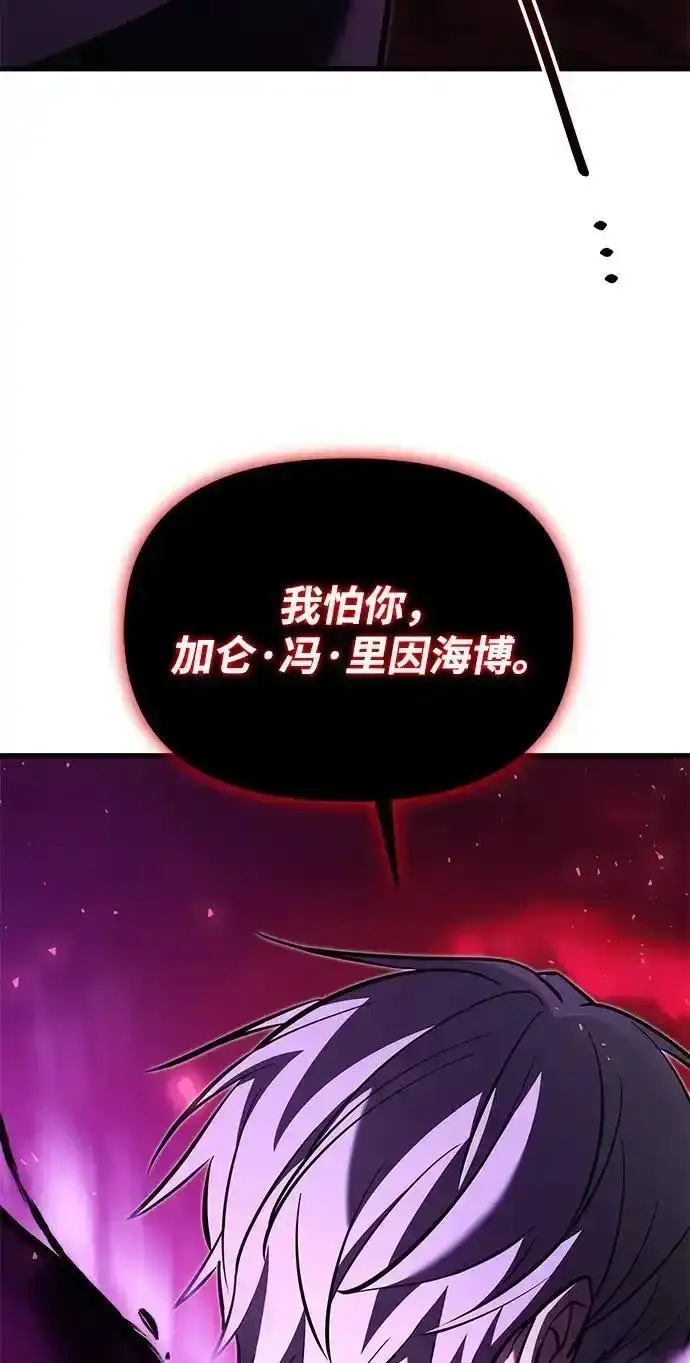 《身患绝症的天才黑暗骑士》第2季 第61话图293