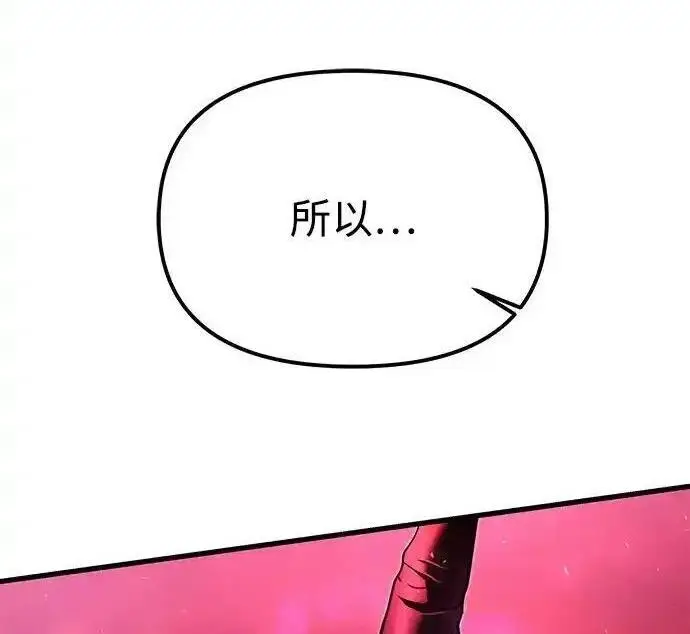 《身患绝症的天才黑暗骑士》第2季 第61话图296