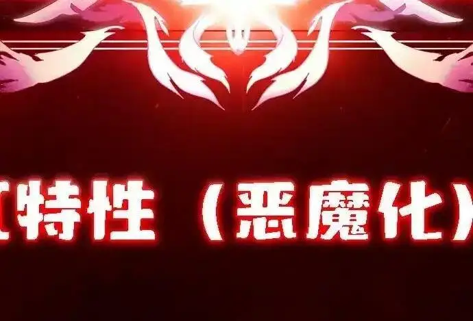 《身患绝症的天才黑暗骑士》第2季 第61话图306