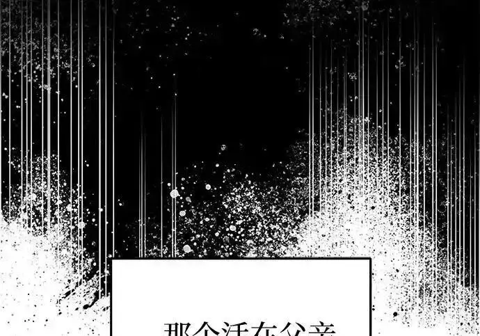 《身患绝症的天才黑暗骑士》第2季 第61话图51