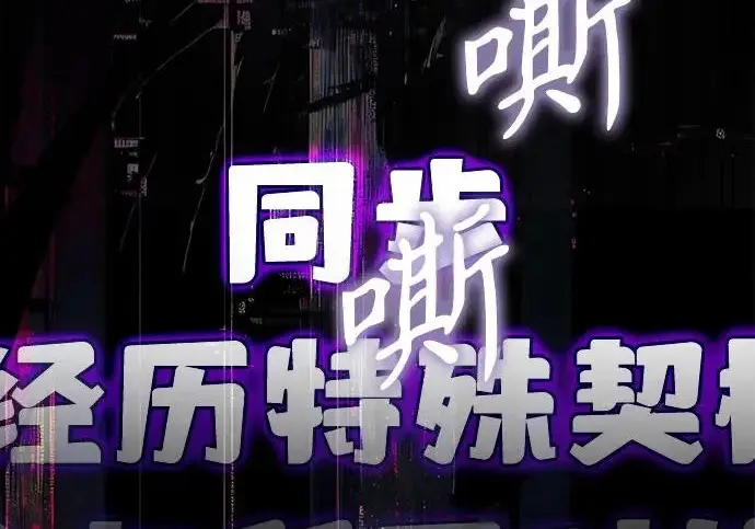 《身患绝症的天才黑暗骑士》第2季 第62话图12