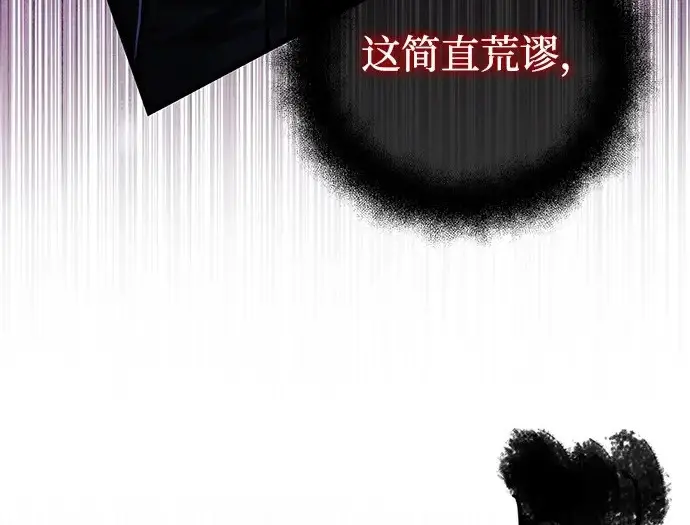 《身患绝症的天才黑暗骑士》第2季 第62话图129