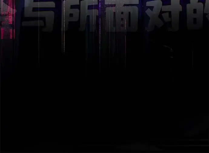 《身患绝症的天才黑暗骑士》第2季 第62话图13