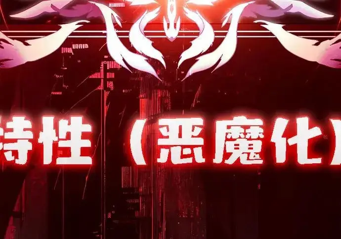 《身患绝症的天才黑暗骑士》第2季 第62话图15