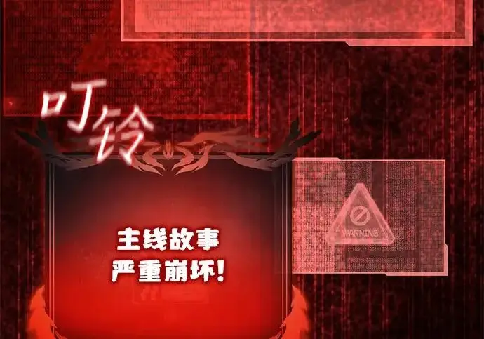 《身患绝症的天才黑暗骑士》第2季 第62话图169