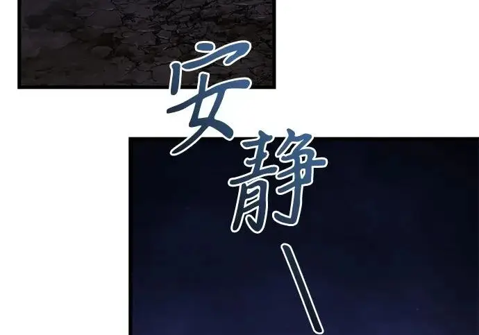 《身患绝症的天才黑暗骑士》第2季 第62话图184