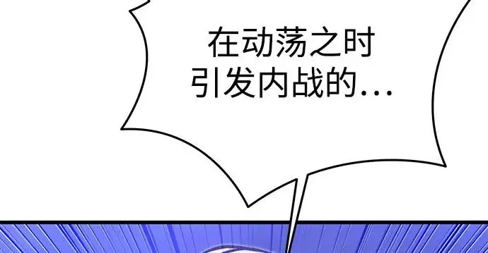 《身患绝症的天才黑暗骑士》第2季 第62话图194