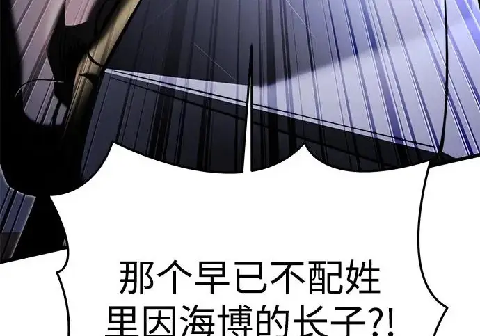 《身患绝症的天才黑暗骑士》第2季 第62话图197