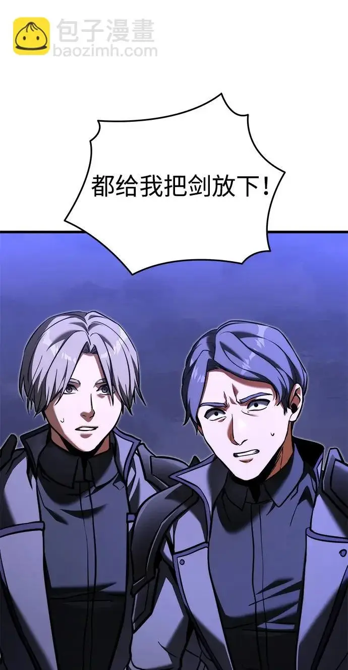 《身患绝症的天才黑暗骑士》第2季 第62话图199