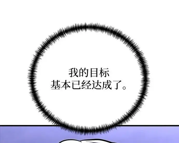 《身患绝症的天才黑暗骑士》第2季 第62话图213