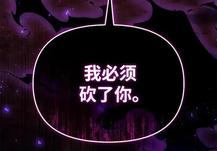 《身患绝症的天才黑暗骑士》第2季 第62话图22