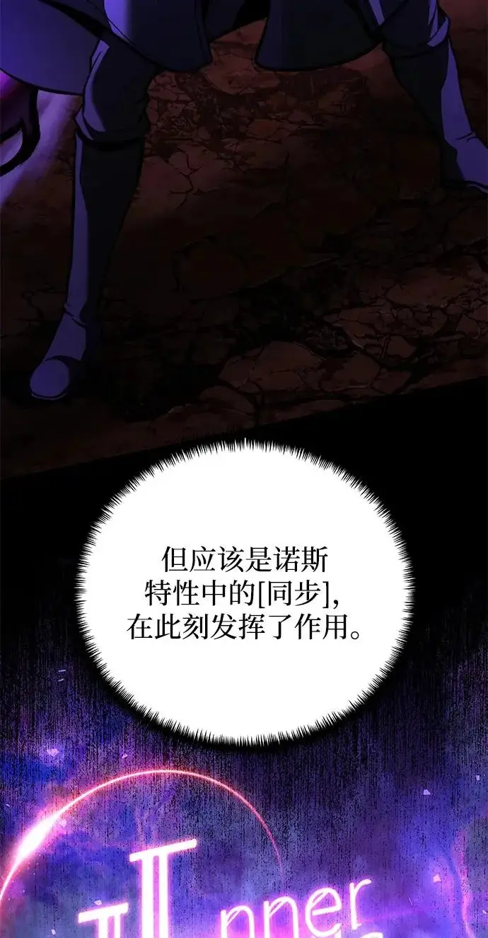 《身患绝症的天才黑暗骑士》第2季 第62话图225