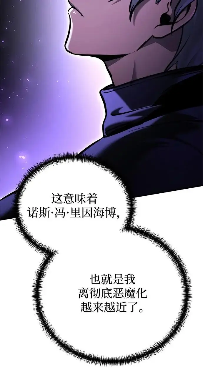 《身患绝症的天才黑暗骑士》第2季 第62话图232