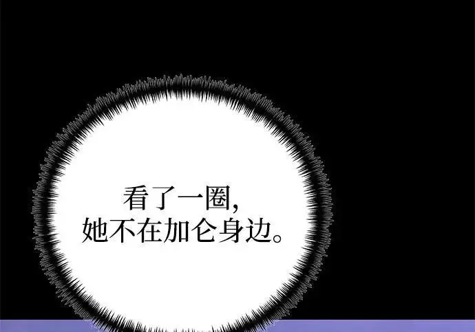 《身患绝症的天才黑暗骑士》第2季 第62话图245