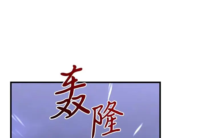 《身患绝症的天才黑暗骑士》第2季 第62话图249
