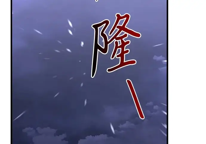 《身患绝症的天才黑暗骑士》第2季 第62话图250
