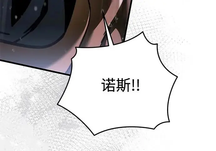 《身患绝症的天才黑暗骑士》第2季 第62话图267
