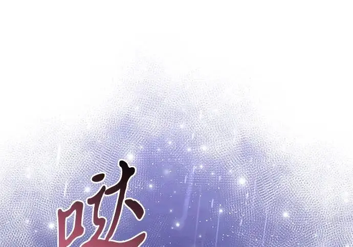 《身患绝症的天才黑暗骑士》第2季 第62话图271