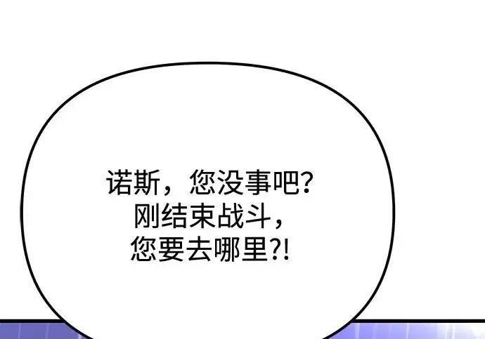 《身患绝症的天才黑暗骑士》第2季 第62话图276