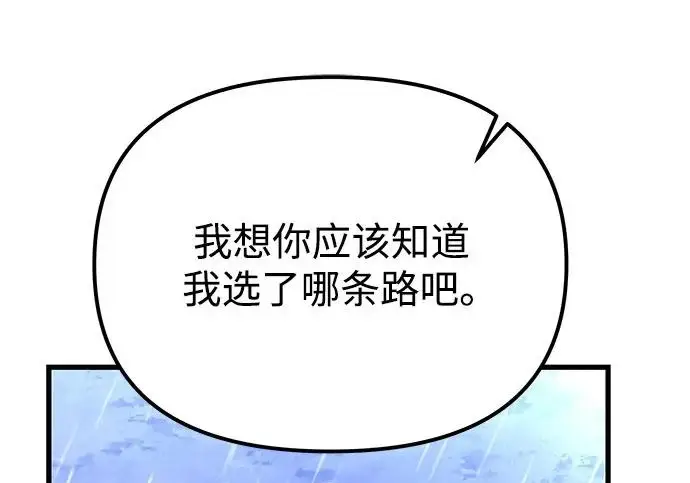 《身患绝症的天才黑暗骑士》第2季 第62话图284