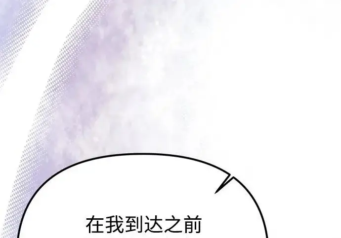 《身患绝症的天才黑暗骑士》第2季 第62话图296