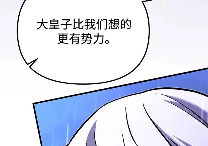 《身患绝症的天才黑暗骑士》第2季 第62话图313