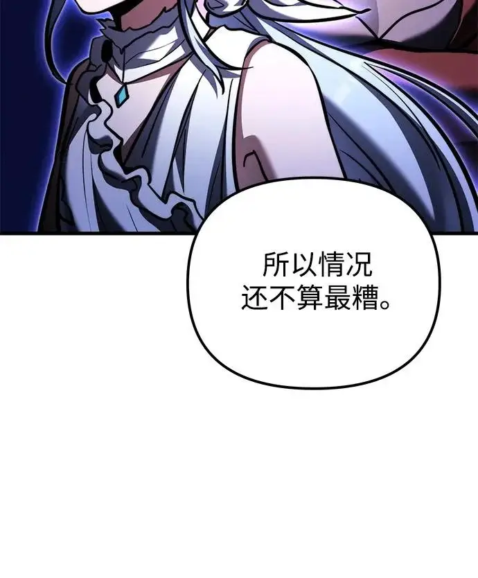 《身患绝症的天才黑暗骑士》第2季 第62话图321