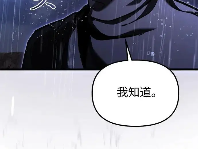 《身患绝症的天才黑暗骑士》第2季 第62话图324