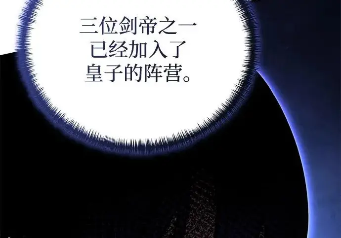 《身患绝症的天才黑暗骑士》第2季 第62话图328