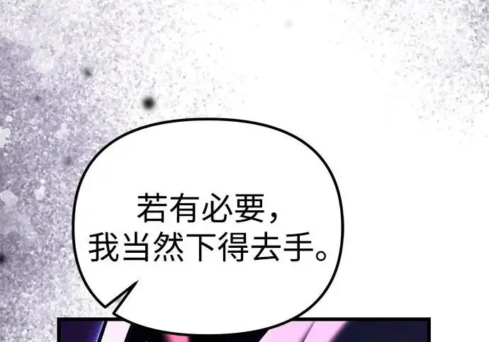 《身患绝症的天才黑暗骑士》第2季 第62话图38