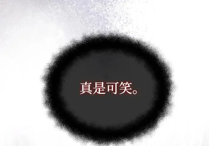 《身患绝症的天才黑暗骑士》第2季 第62话图44