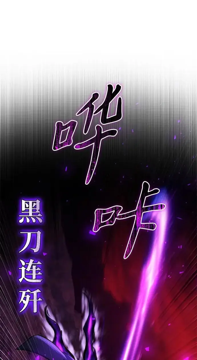 《身患绝症的天才黑暗骑士》第2季 第62话图72