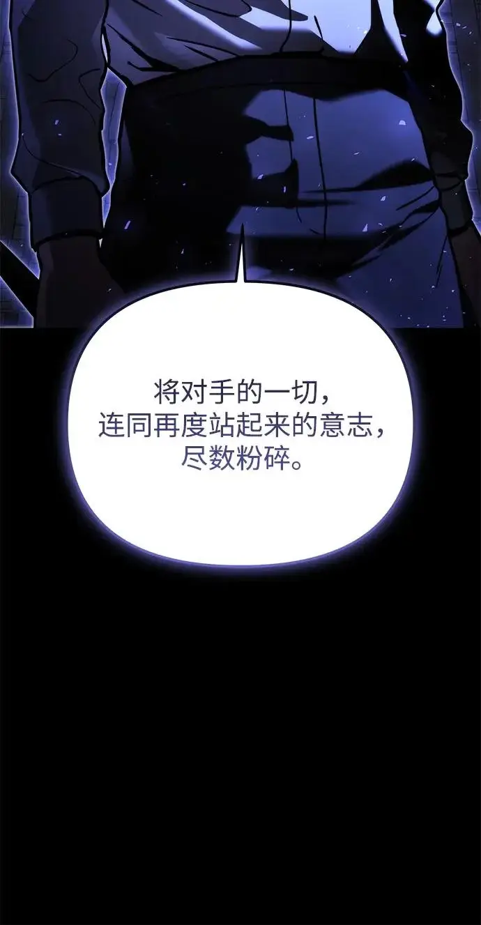 《身患绝症的天才黑暗骑士》第2季 第62话图85