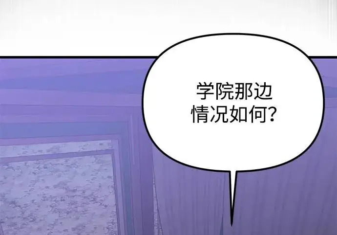 《身患绝症的天才黑暗骑士》第2季 第63话图118