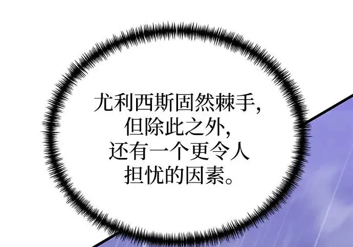 《身患绝症的天才黑暗骑士》第2季 第63话图198